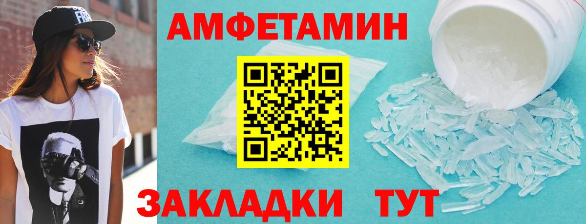 АМФЕТАМИН VHQ Ирбит