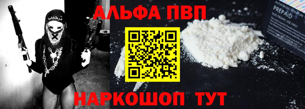 Alfa_PVP СК  A PVP Соль  Вход с VPN  Ирбит 