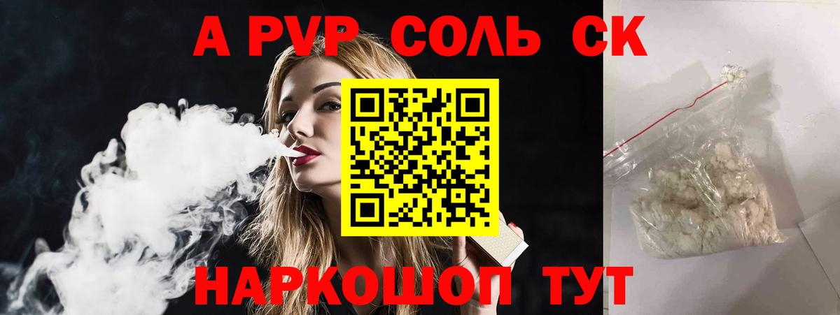 A-PVP СК Ирбит
