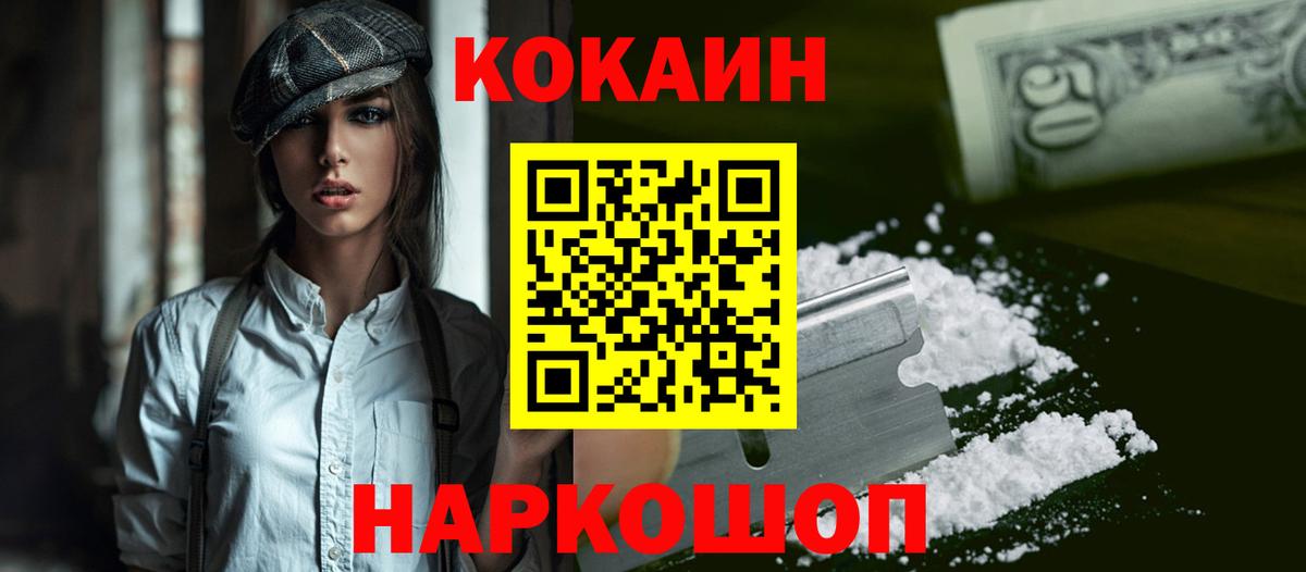 COCAIN FishScale  Вход с VPN  Ирбит  Кокаин  COCAIN 99% 