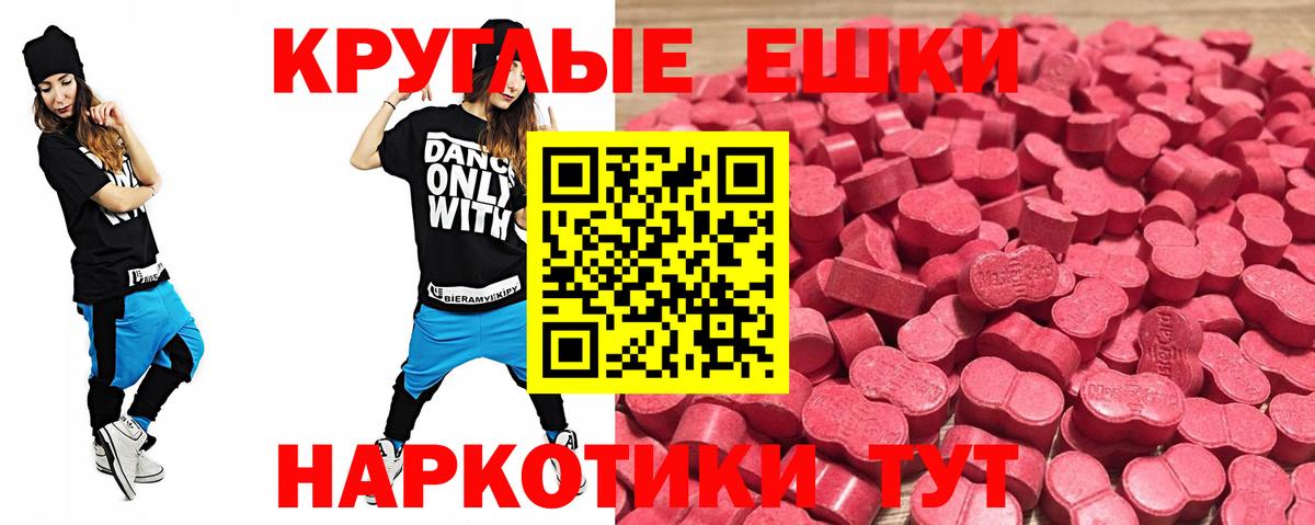 Ecstasy MDMA  ЭКСТАЗИ круглые  Вход с VPN  ЭКСТАЗИ  Ирбит 