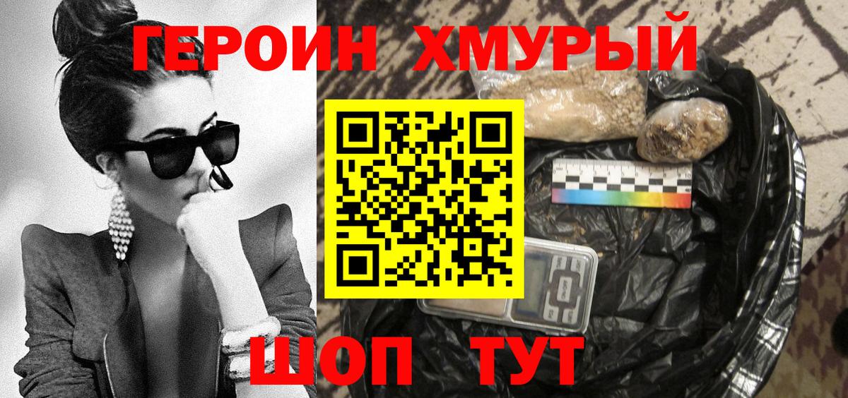 Героин  Героин белый  Вход с VPN  Ирбит 