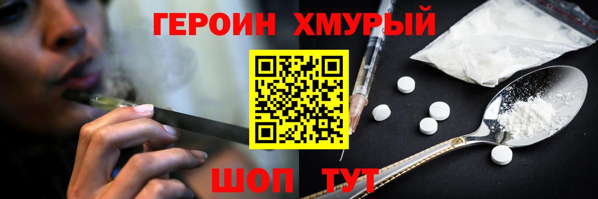 ГЕРОИН Афган Ирбит