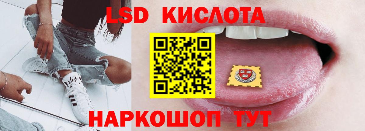 ЛСД экстази кислота Ирбит