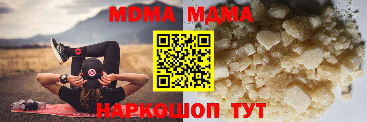 Ирбит  MDMA VHQ  Вход с VPN  MDMA  MDMA VHQ 