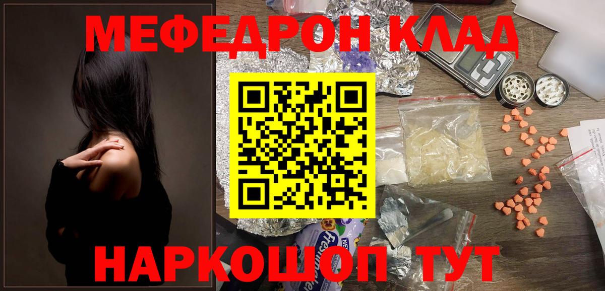 МЕФ  МЯУ-МЯУ  закладка  Меф 4 MMC  Ирбит  Вход с VPN 