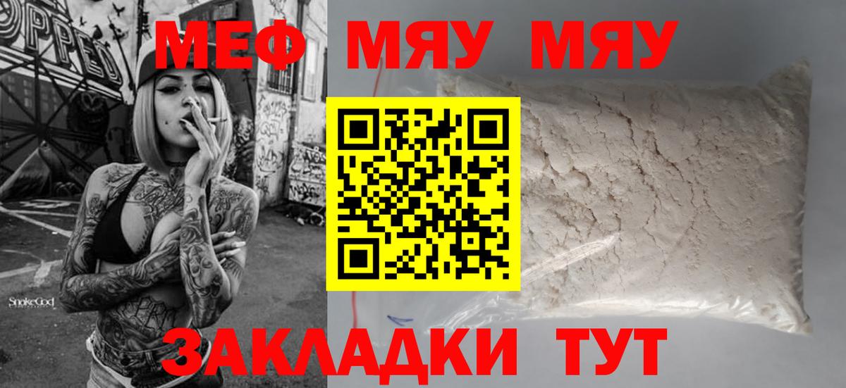 МЕФ  Вход с VPN  Бошки Шишки  Меф МЯУ МЯУ кристаллы  Ирбит  Гашиш  COCAIN 