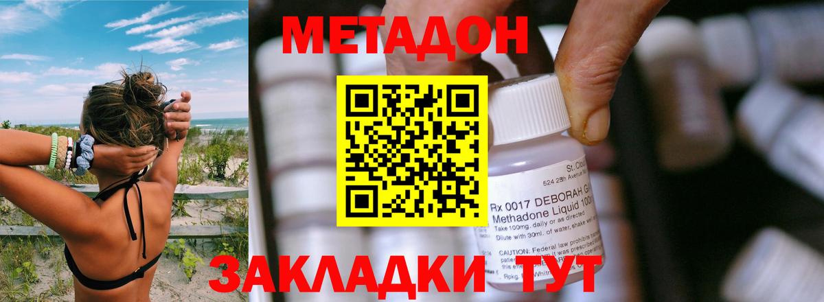 Метадон белоснежный Ирбит