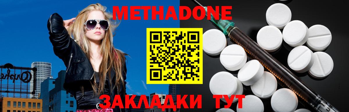 Ирбит  МЕТАДОН белоснежный  Метадон VHQ  Вход с VPN 