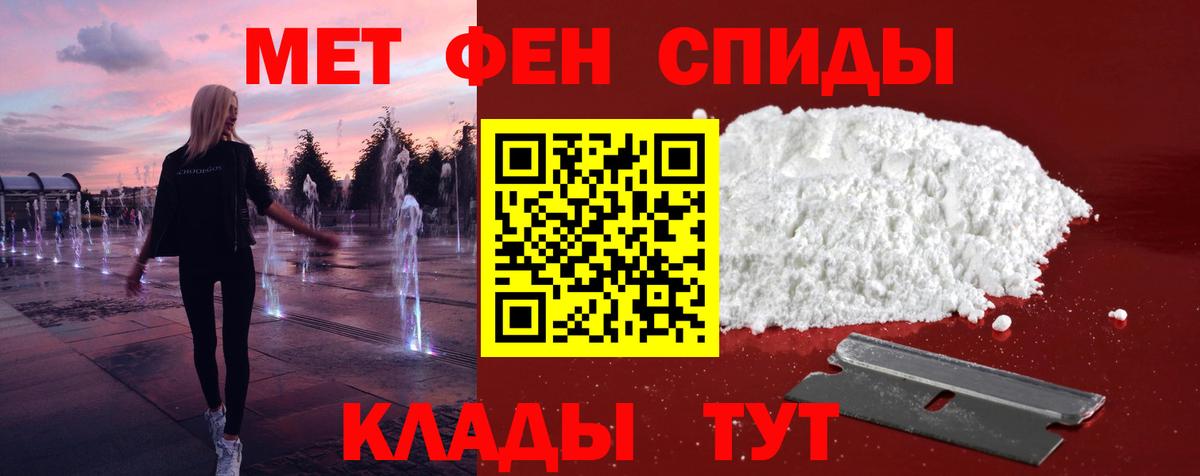 Ирбит  МЕТАМФЕТАМИН Methamphetamine  Вход с VPN 